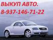 продажа Opel Astra купе