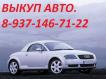 продажа Opel Astra купе