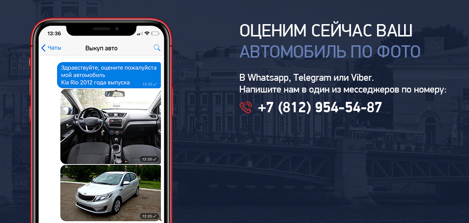 оценить авто онлайн